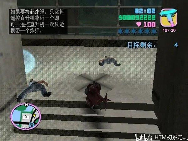 侠盗猎车手（破解版中文手机版）