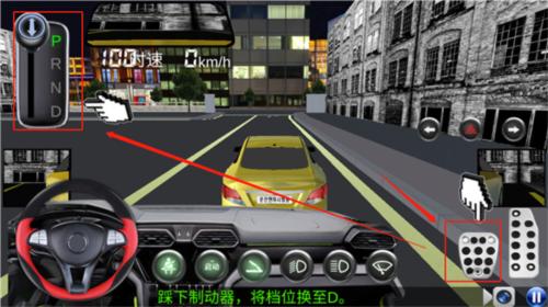 驾驶豪车模拟器手机版怎么玩6