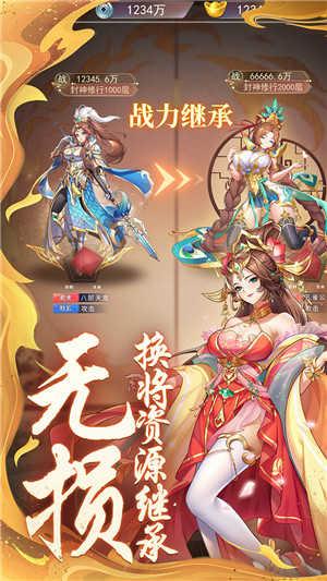 梦道截图0