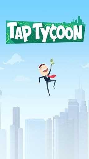 点击大亨最新版(Tap Tycoon)截图3