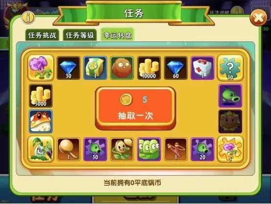 植物大战僵尸2(内购免费)破解版2024