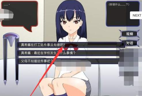 满脸嫌弃侄女全部结局解锁方法