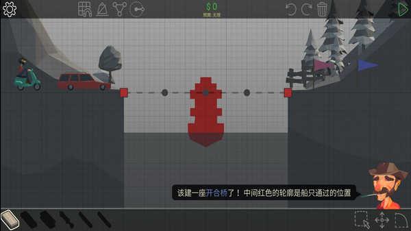 多边形造桥截图2