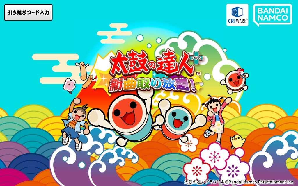太鼓达人手游截图0