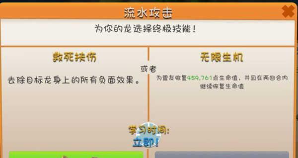 萌龙大乱斗内购破解版属性选择以及阵容搭配