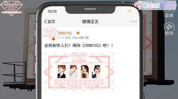 ZERO102截图2