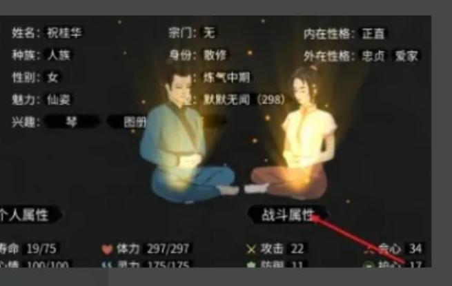 鬼谷八荒让道侣怀孕方法图四