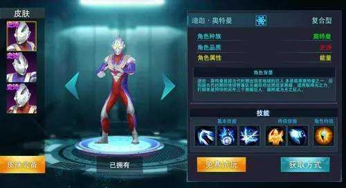 奥特曼传奇英雄vip版本(官方正版)下载-奥特曼传奇英雄vip版本(官方正版)免费下载