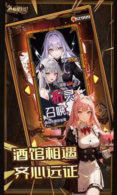 飞艇时代截图0