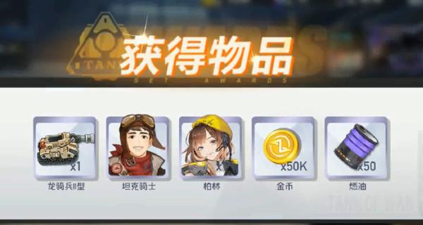 超能坦克游戏