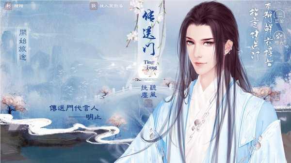 听风挽尘完结内置菜单金手指截图