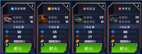 侏罗纪世界7