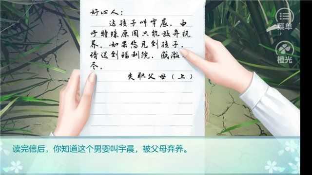 我家儿子初长成内置菜单金手指2021游戏截图