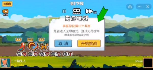动物之战破解版无限金币