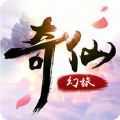 奇仙幻旅正版