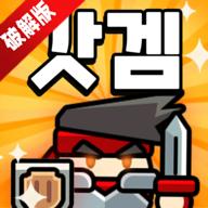 灵魂之光Soul Light