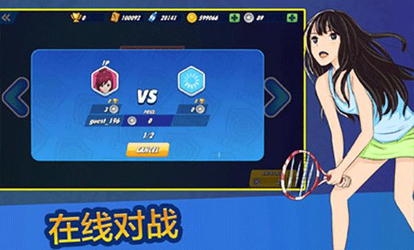 女子网球联盟（Girls Tennis League）截图1