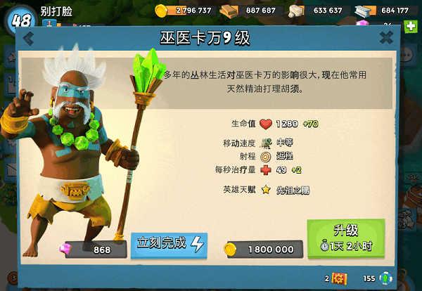 海岛奇兵腾讯版v45.540.2 安卓微信版
