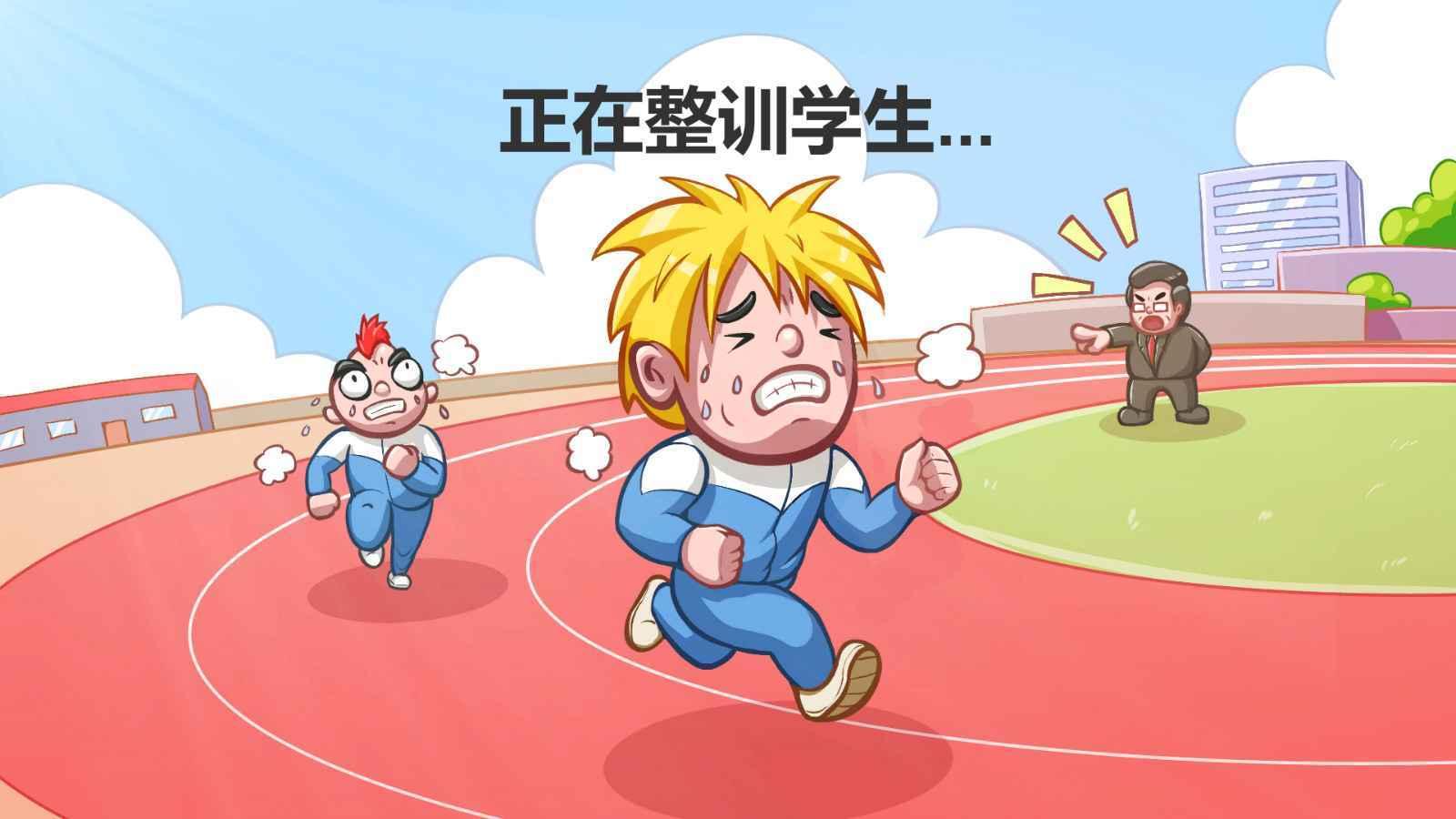 当一回校长截图0