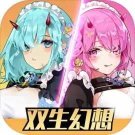 双生幻想小y手机版