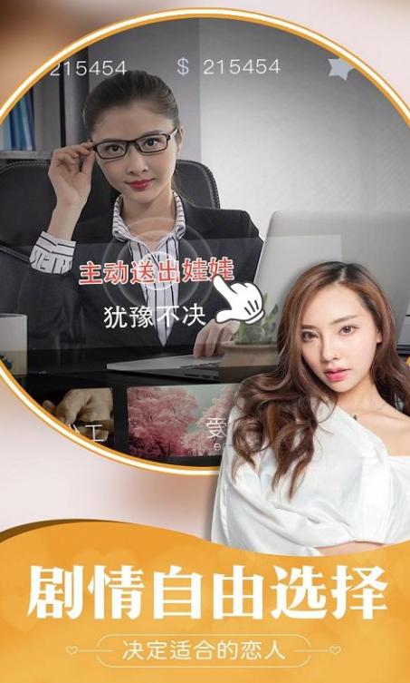 我的总裁女友无限钻石版截图0