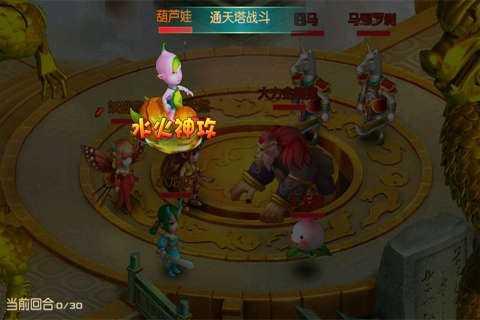 天道手游截图0