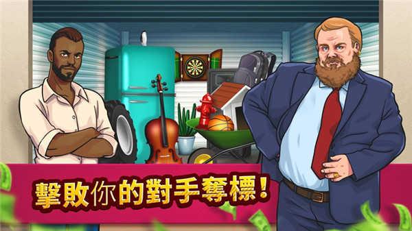 投标战争当帝国（Bid Wars: Pawn Empire）截图1