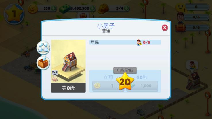 舒适小镇（Cozy Town）截图1