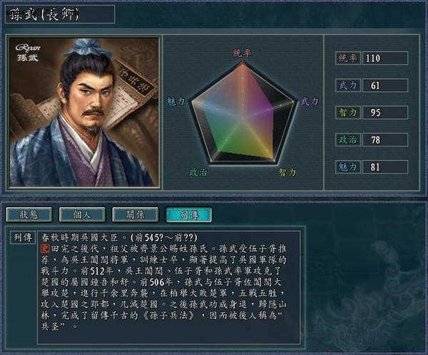 三国志11武将分析_盘点血色衣冠中7大攻城神将