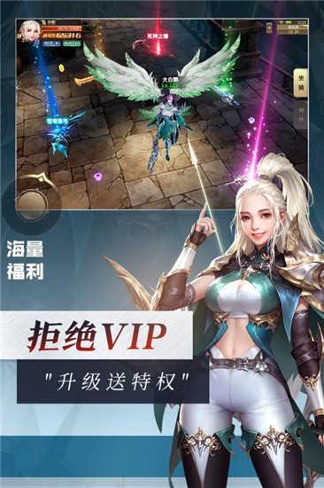 决战新世界官方版截图3