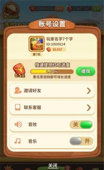 全民来找茬截图2