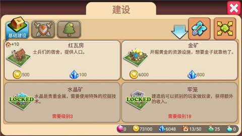 小小帝国汉化版