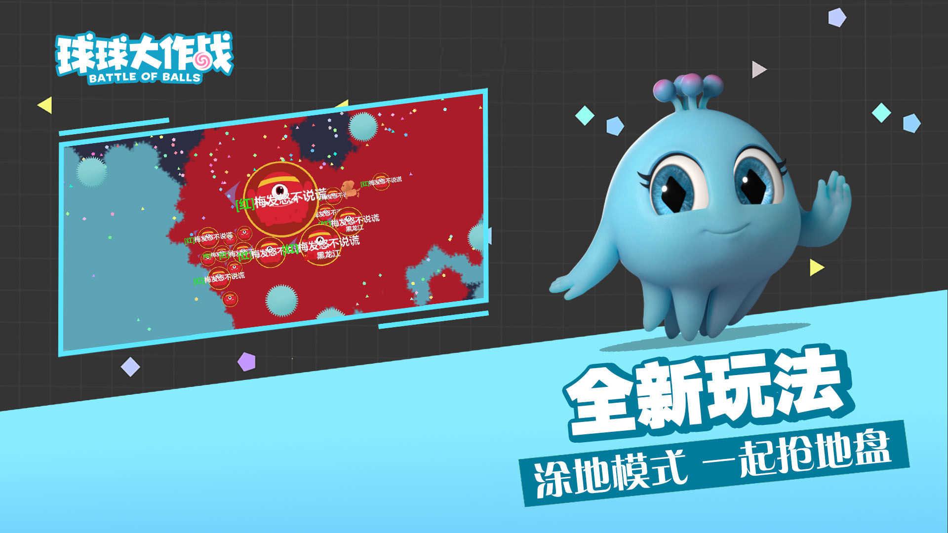 球球大作战怀旧服截图3