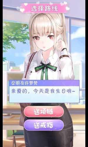 养成制服女友截图2
