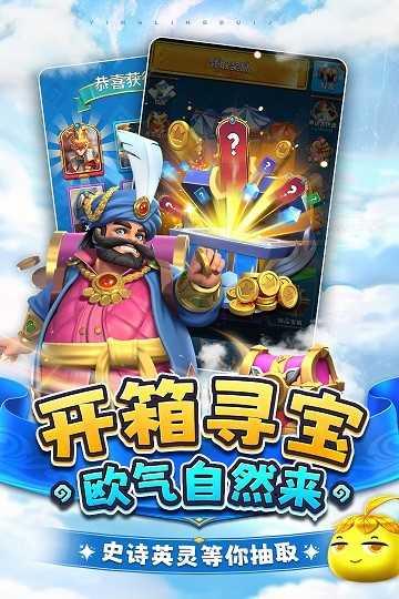 英灵对决截图2