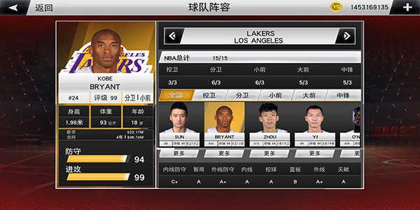 nba2k20手游下载