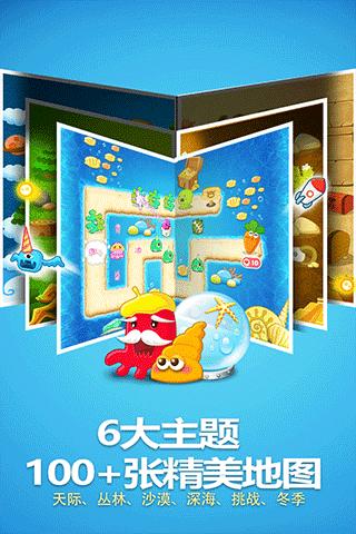 保卫萝卜游戏截图2