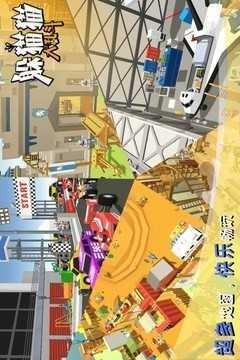 躲猫猫大乱斗9999金币钻石版截图3