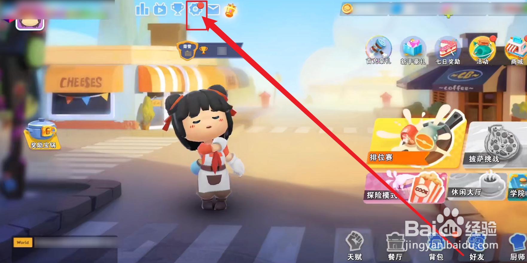 cookingbattle怎么绑定