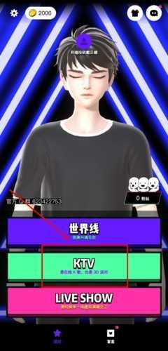 奇妙派对app怎么创建房间图片1