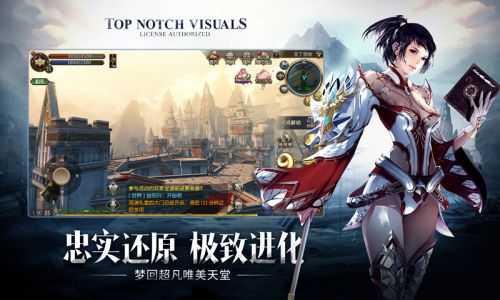 天堂2:血盟无限钻石版截图2