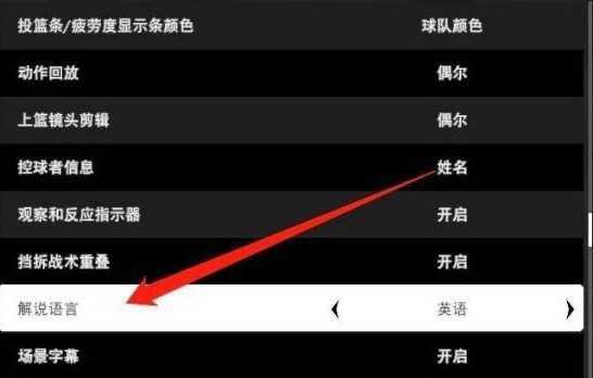 nba2k22中文版