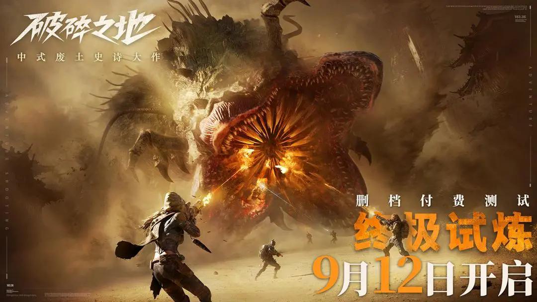 云・破碎之地截图3