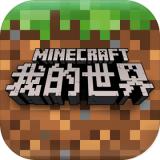 我的世界1.2