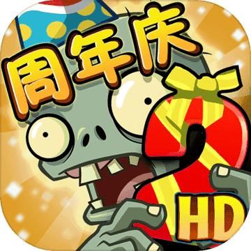 植物大战僵尸22.6.0破解版