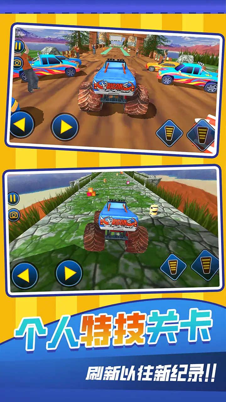 越野飞车3D截图1
