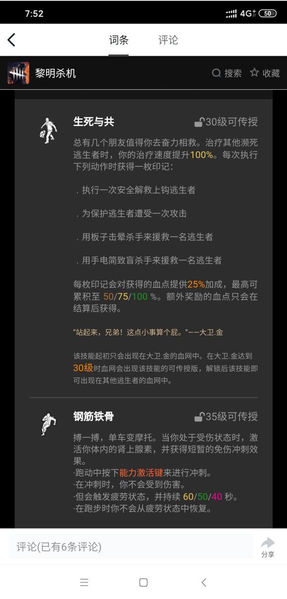 黎明杀机国际版手游下载-黎明杀机国际服中文下载