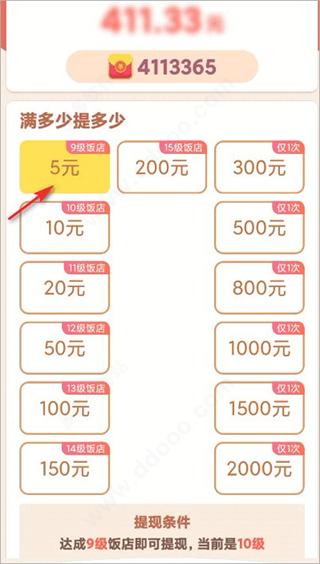 我的饭店赚钱版1.1.7