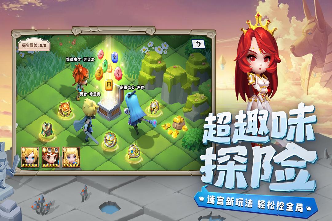 光明冒险下载截图1