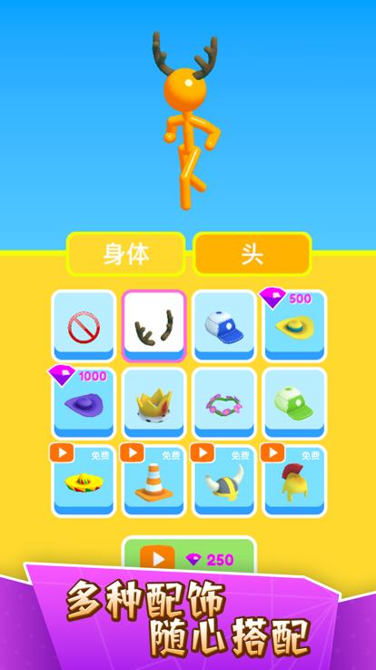 高个子跑酷截图2